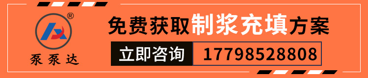制漿充填站