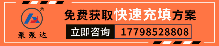 制漿充填站