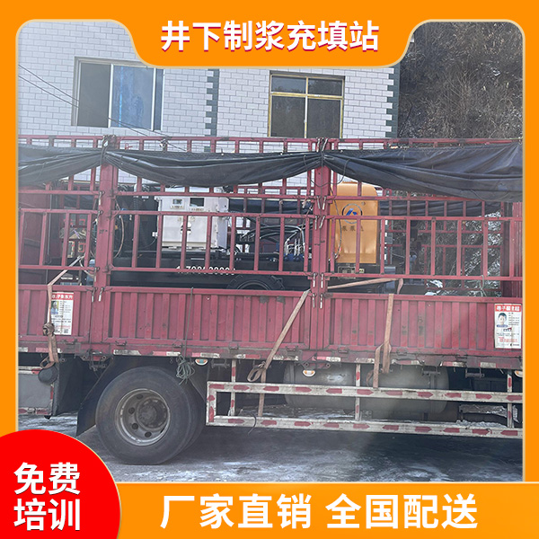 水泥制漿充填站.jpg