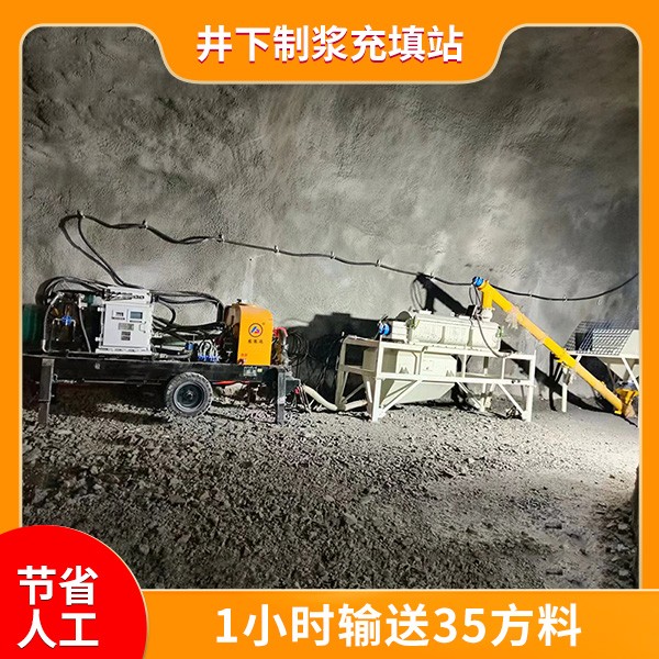 水泥制漿充填站.jpg
