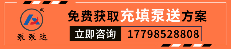 充填泵