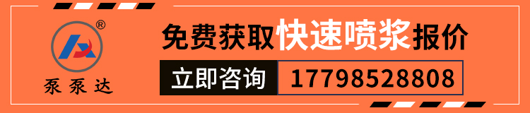 液壓濕噴機