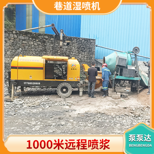 巷道濕噴機.jpg