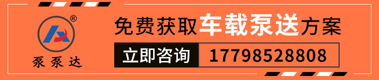 隧道輸送泵
