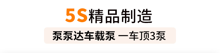 隧道輸送泵