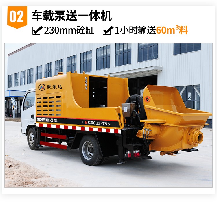車(chē)載輸送泵