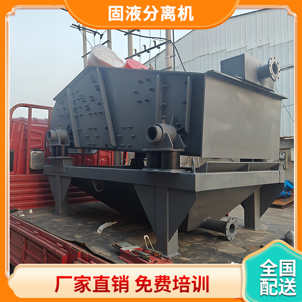 泥煤干濕分離機(jī).jpg