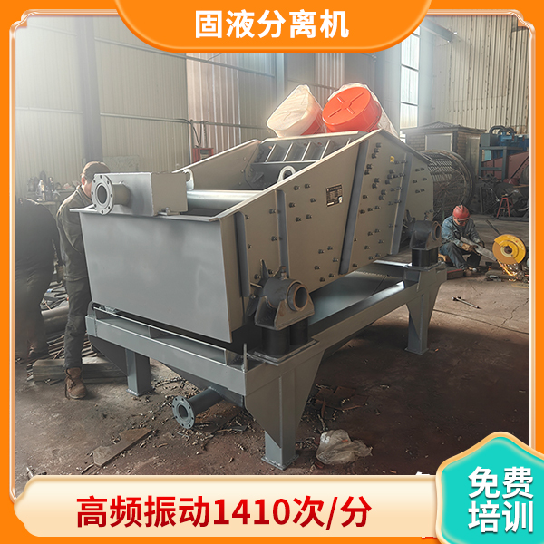 礦渣干濕分離機(jī).jpg