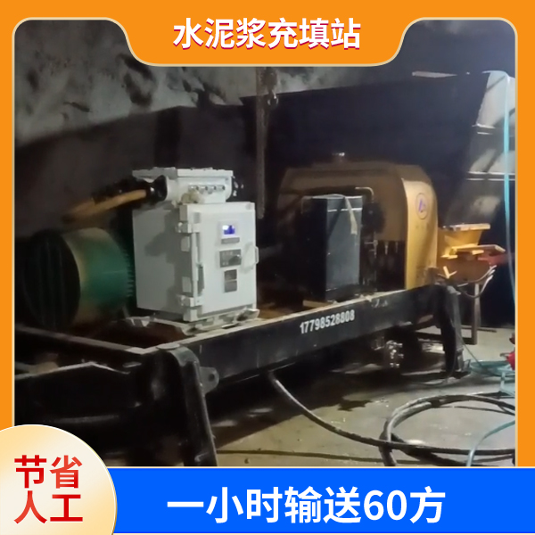 水泥漿充填站.jpg