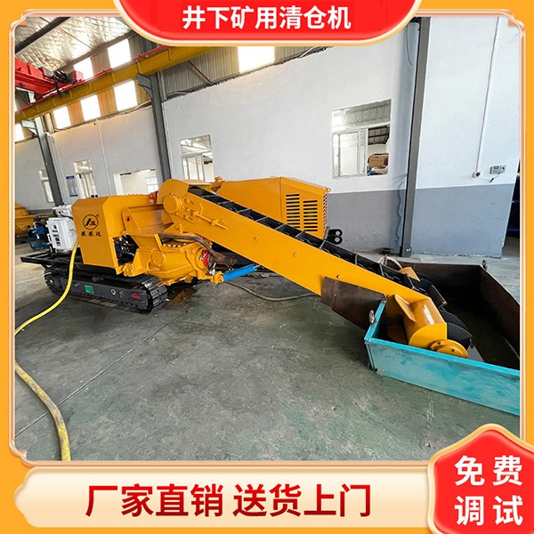 煤礦井下水倉清淤機(jī).jpg