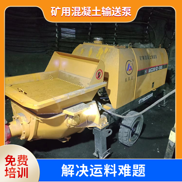 煤礦用混凝土輸送泵.jpg