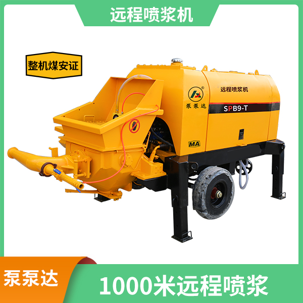 煤礦濕噴機(jī).jpg