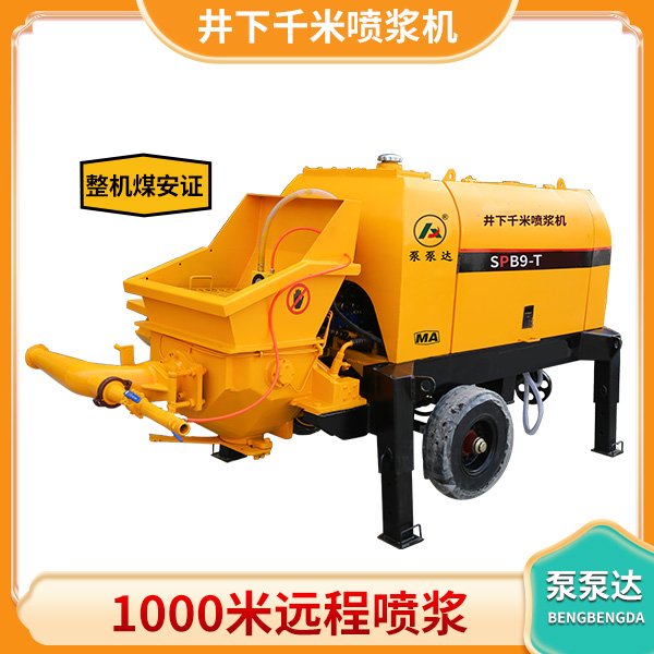 煤礦濕噴機(jī).jpg