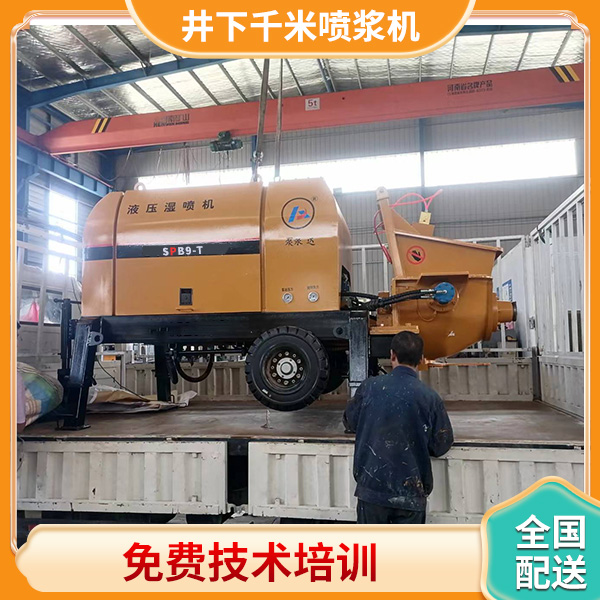 煤礦濕噴機(jī).jpg
