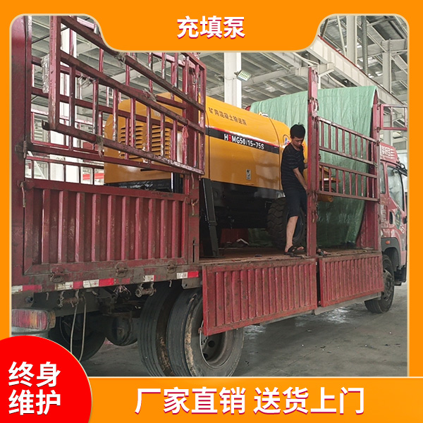 礦用充填混凝土泵.jpg