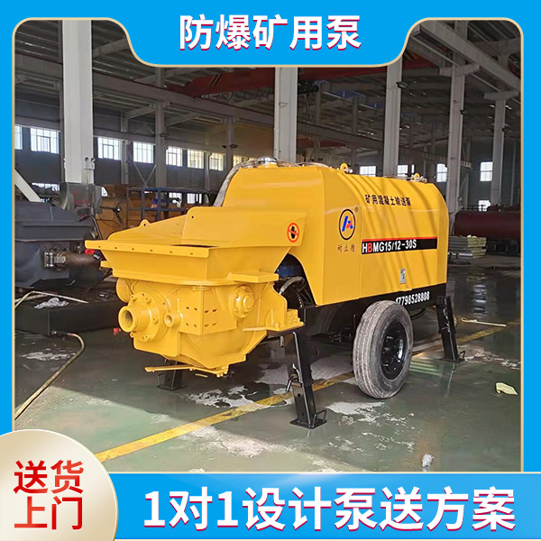 井下防爆混凝土輸送泵.jpg