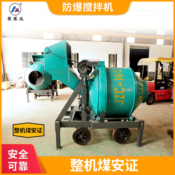 煤礦用攪拌機.jpg