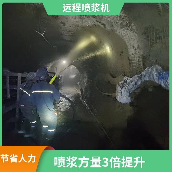 長距離噴漿機.jpg