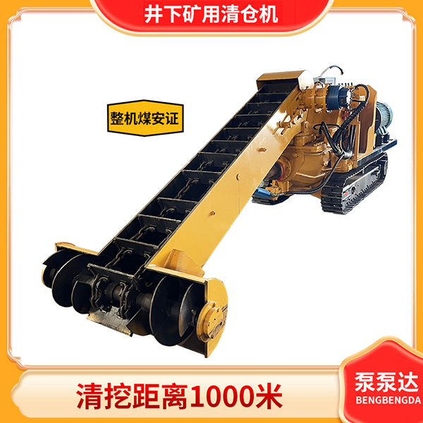  礦倉內(nèi)打孔清倉設(shè)備.jpg