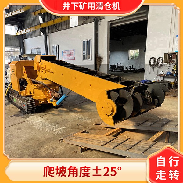  礦倉內(nèi)打孔清倉設(shè)備.jpg