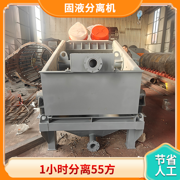 固液分離機.jpg