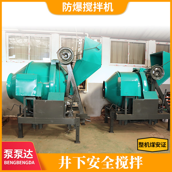 礦用攪拌機.jpg 礦用攪拌機.jpg