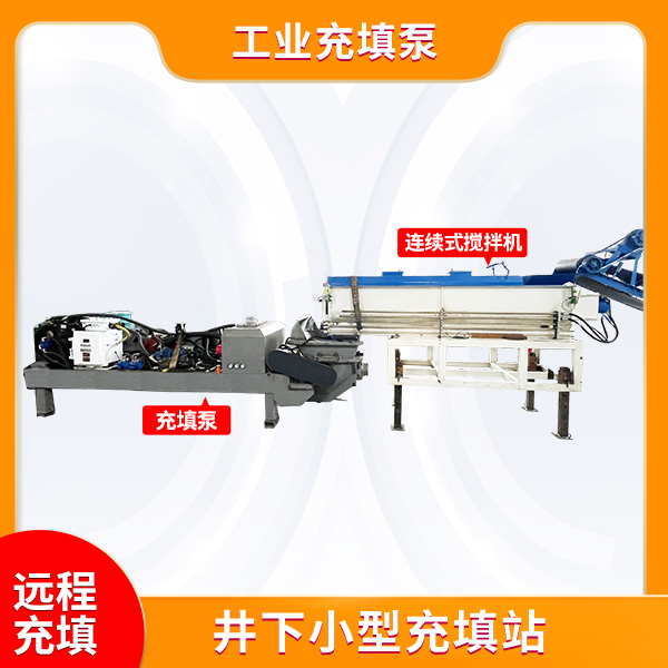 煤礦用充填泵.jpg 煤礦用充填泵.jpg